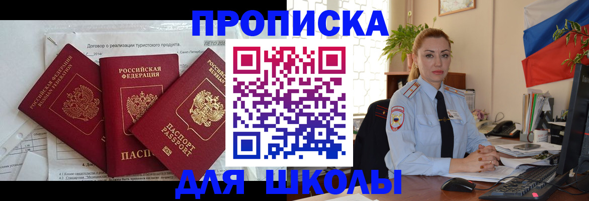 временная регистрация госуслуги в Белокурихе